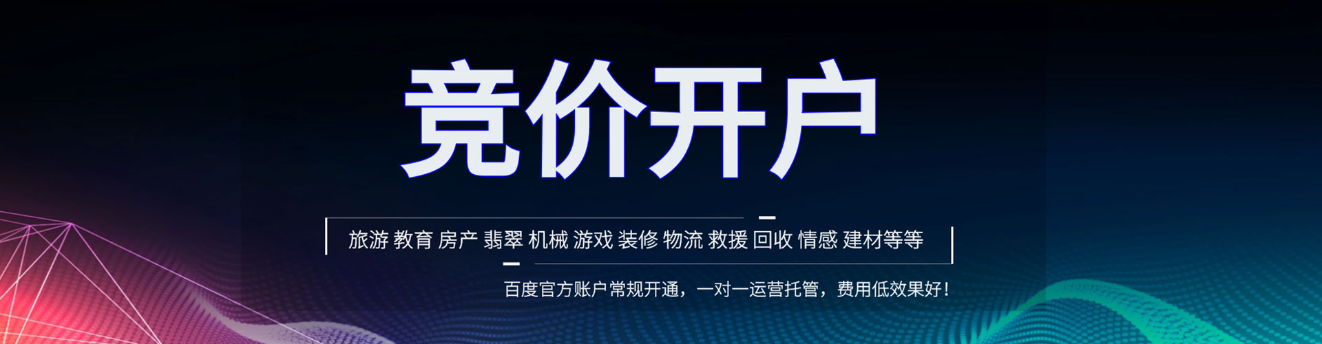 中牟信息流营销